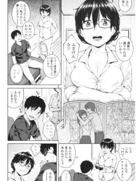 [さじぺん] 淫乱彼女の初恋情事_img0016