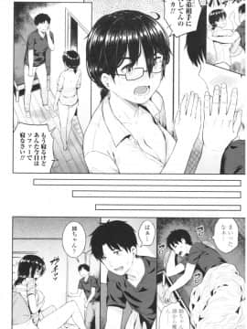 [さじぺん] 淫乱彼女の初恋情事_img0020