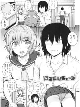 [さじぺん] 淫乱彼女の初恋情事_img0033