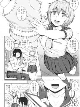 [さじぺん] 淫乱彼女の初恋情事_img0034