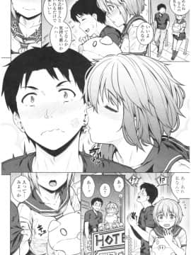 [さじぺん] 淫乱彼女の初恋情事_img0036