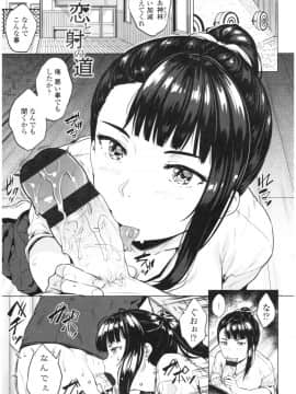 [さじぺん] 淫乱彼女の初恋情事_img0053