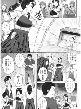 [さじぺん] 淫乱彼女の初恋情事_img0055