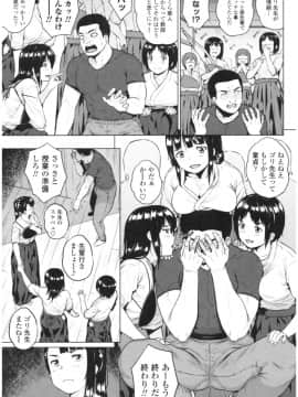 [さじぺん] 淫乱彼女の初恋情事_img0057