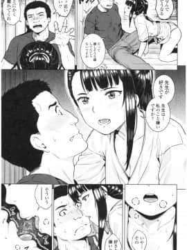 [さじぺん] 淫乱彼女の初恋情事_img0059