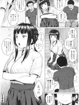 [さじぺん] 淫乱彼女の初恋情事_img0072