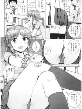 [さじぺん] 淫乱彼女の初恋情事_img0096