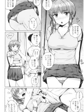 [さじぺん] 淫乱彼女の初恋情事_img0102