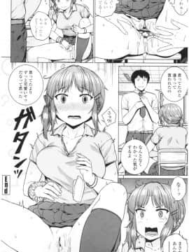 [さじぺん] 淫乱彼女の初恋情事_img0112
