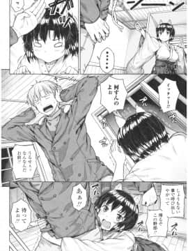 [さじぺん] 淫乱彼女の初恋情事_img0114