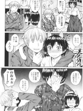 [さじぺん] 淫乱彼女の初恋情事_img0116