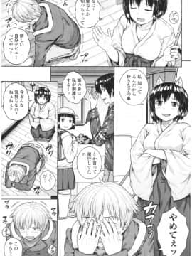 [さじぺん] 淫乱彼女の初恋情事_img0117