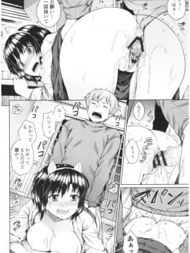 [さじぺん] 淫乱彼女の初恋情事_img0124