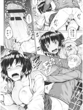 [さじぺん] 淫乱彼女の初恋情事_img0126