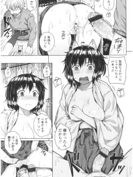 [さじぺん] 淫乱彼女の初恋情事_img0127