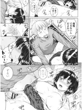 [さじぺん] 淫乱彼女の初恋情事_img0133