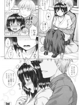 [さじぺん] 淫乱彼女の初恋情事_img0136
