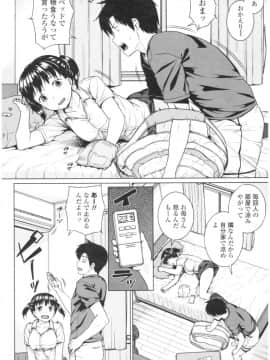 [さじぺん] 淫乱彼女の初恋情事_img0138