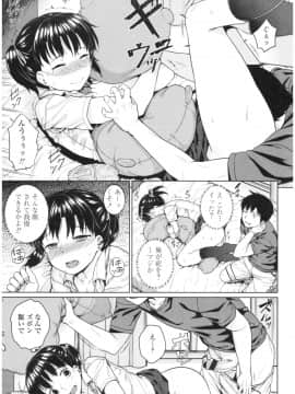 [さじぺん] 淫乱彼女の初恋情事_img0145