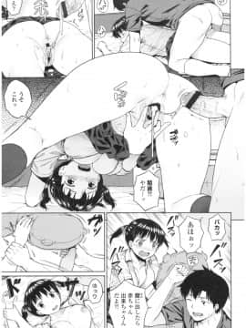 [さじぺん] 淫乱彼女の初恋情事_img0149