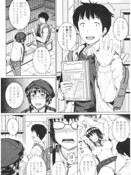 [さじぺん] 淫乱彼女の初恋情事_img0158