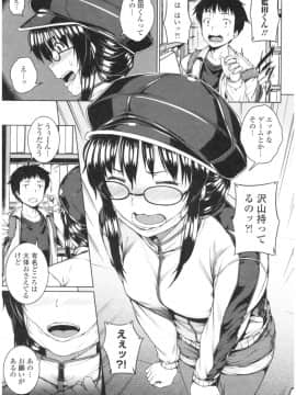 [さじぺん] 淫乱彼女の初恋情事_img0159
