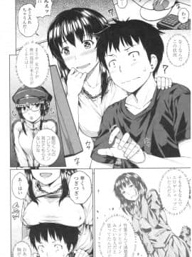 [さじぺん] 淫乱彼女の初恋情事_img0160