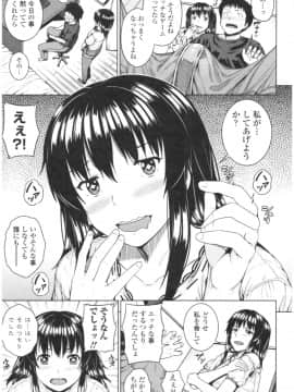 [さじぺん] 淫乱彼女の初恋情事_img0161