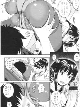 [さじぺん] 淫乱彼女の初恋情事_img0162