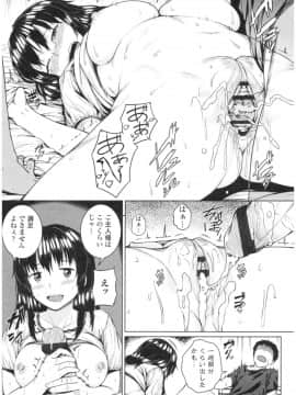 [さじぺん] 淫乱彼女の初恋情事_img0171