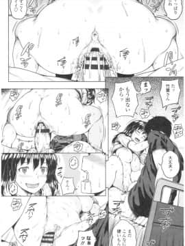 [さじぺん] 淫乱彼女の初恋情事_img0172