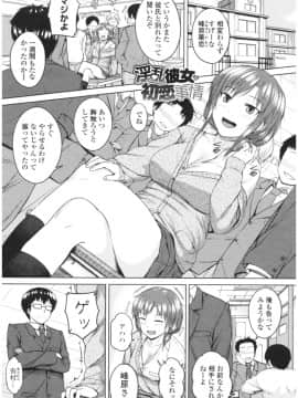 [さじぺん] 淫乱彼女の初恋情事_img0177