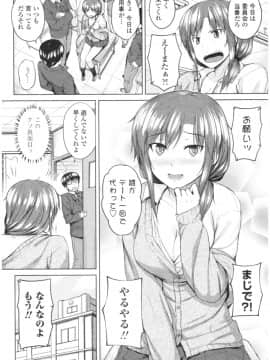 [さじぺん] 淫乱彼女の初恋情事_img0178