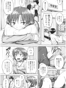 [さじぺん] 淫乱彼女の初恋情事_img0179