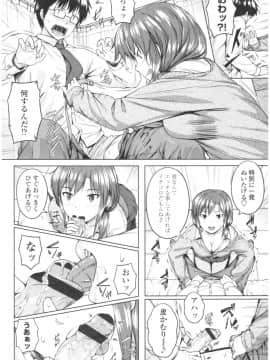 [さじぺん] 淫乱彼女の初恋情事_img0180