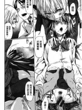 [風的工房][えーすけ] 初恋より気持ちいい 比起初戀還要更舒服_060