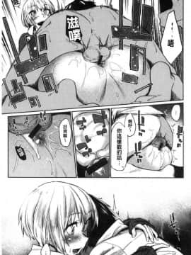 [風的工房][えーすけ] 初恋より気持ちいい 比起初戀還要更舒服_063