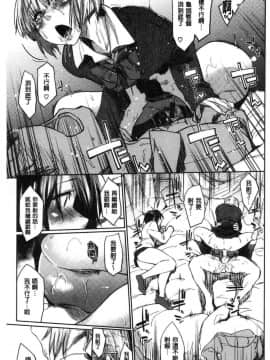 [風的工房][えーすけ] 初恋より気持ちいい 比起初戀還要更舒服_067