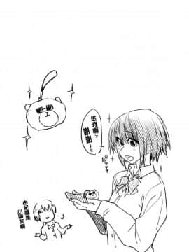 [風的工房][えーすけ] 初恋より気持ちいい 比起初戀還要更舒服_080