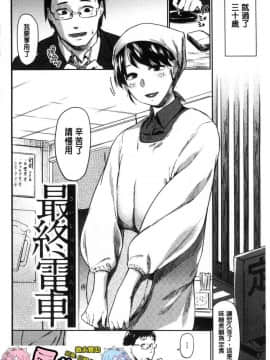 [風的工房][えーすけ] 初恋より気持ちいい 比起初戀還要更舒服_104