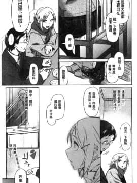 [風的工房][えーすけ] 初恋より気持ちいい 比起初戀還要更舒服_107