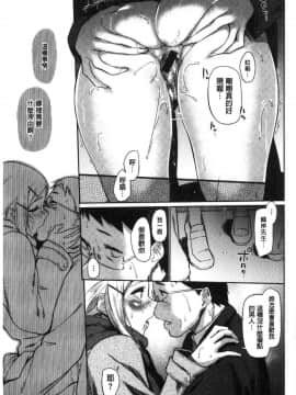 [風的工房][えーすけ] 初恋より気持ちいい 比起初戀還要更舒服_121