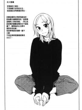 [風的工房][えーすけ] 初恋より気持ちいい 比起初戀還要更舒服_125