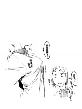 [風的工房][えーすけ] 初恋より気持ちいい 比起初戀還要更舒服_126