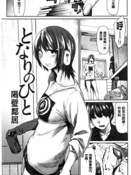 [風的工房][えーすけ] 初恋より気持ちいい 比起初戀還要更舒服_127
