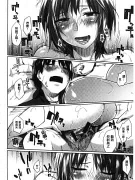 [風的工房][えーすけ] 初恋より気持ちいい 比起初戀還要更舒服_144