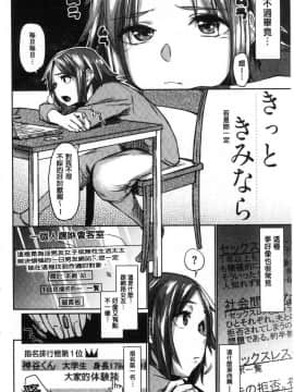 [風的工房][えーすけ] 初恋より気持ちいい 比起初戀還要更舒服_152