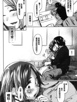 [風的工房][えーすけ] 初恋より気持ちいい 比起初戀還要更舒服_156