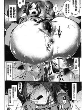 [風的工房][えーすけ] 初恋より気持ちいい 比起初戀還要更舒服_160