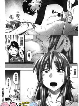 [風的工房][えーすけ] 初恋より気持ちいい 比起初戀還要更舒服_192